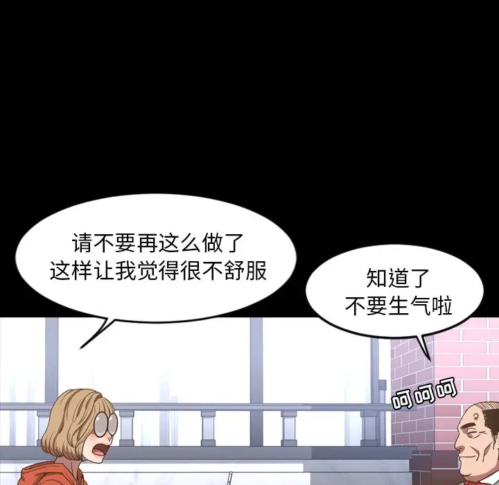 今天有空吗？[顶通]韩漫全集-第 38 话无删减无遮挡章节图片 