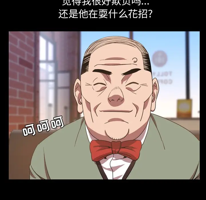 今天有空吗？[顶通]韩漫全集-第 38 话无删减无遮挡章节图片 