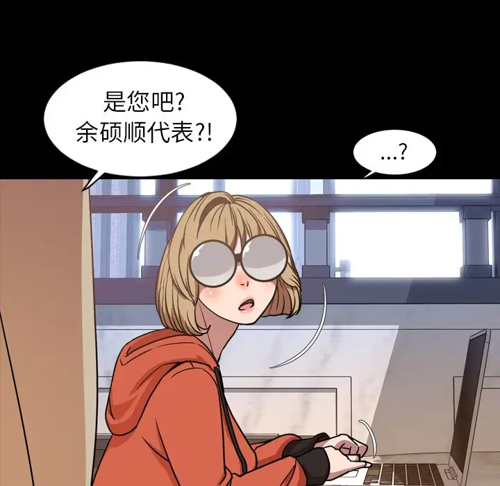 今天有空吗？[顶通]韩漫全集-第 38 话无删减无遮挡章节图片 