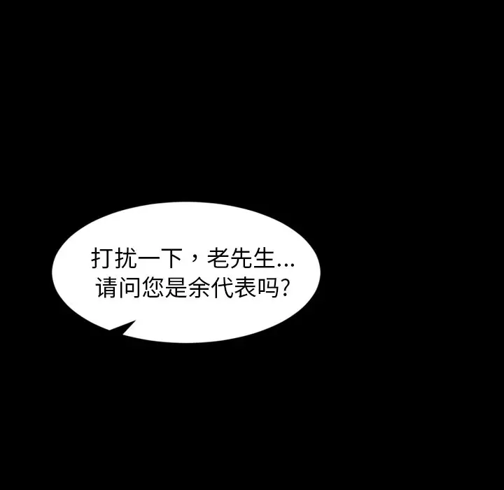 今天有空吗？[顶通]韩漫全集-第 38 话无删减无遮挡章节图片 