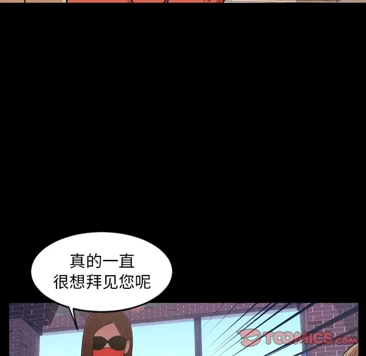 今天有空吗？[顶通]韩漫全集-第 38 话无删减无遮挡章节图片 