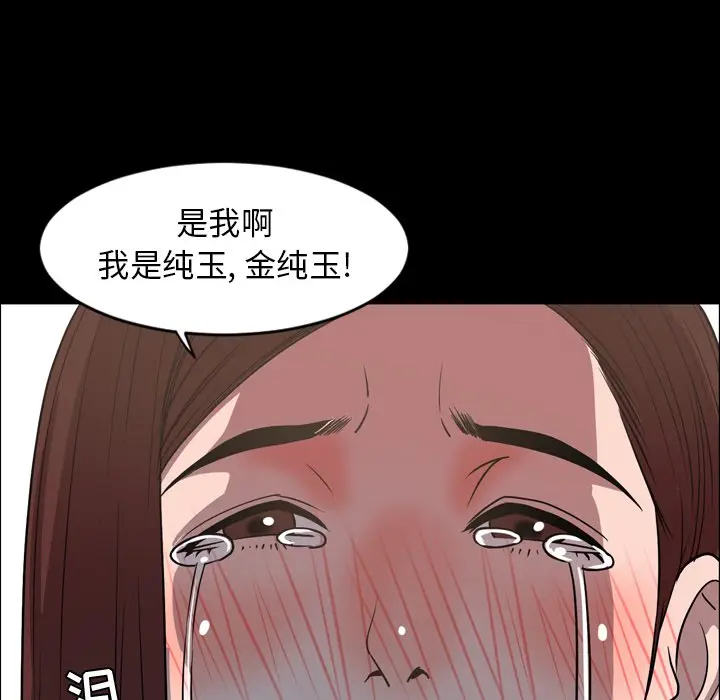今天有空吗？[顶通]韩漫全集-第 38 话无删减无遮挡章节图片 