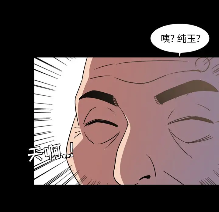 今天有空吗？[顶通]韩漫全集-第 38 话无删减无遮挡章节图片 