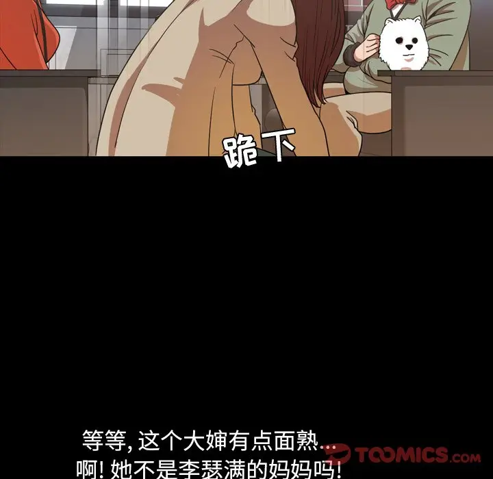 今天有空吗？[顶通]韩漫全集-第 38 话无删减无遮挡章节图片 