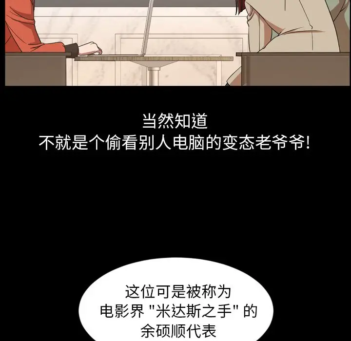 今天有空吗？[顶通]韩漫全集-第 38 话无删减无遮挡章节图片 