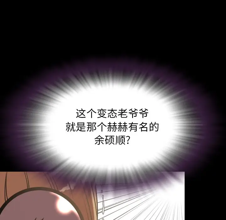 今天有空吗？[顶通]韩漫全集-第 38 话无删减无遮挡章节图片 
