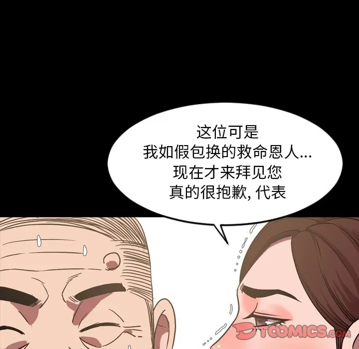 今天有空吗？[顶通]韩漫全集-第 38 话无删减无遮挡章节图片 