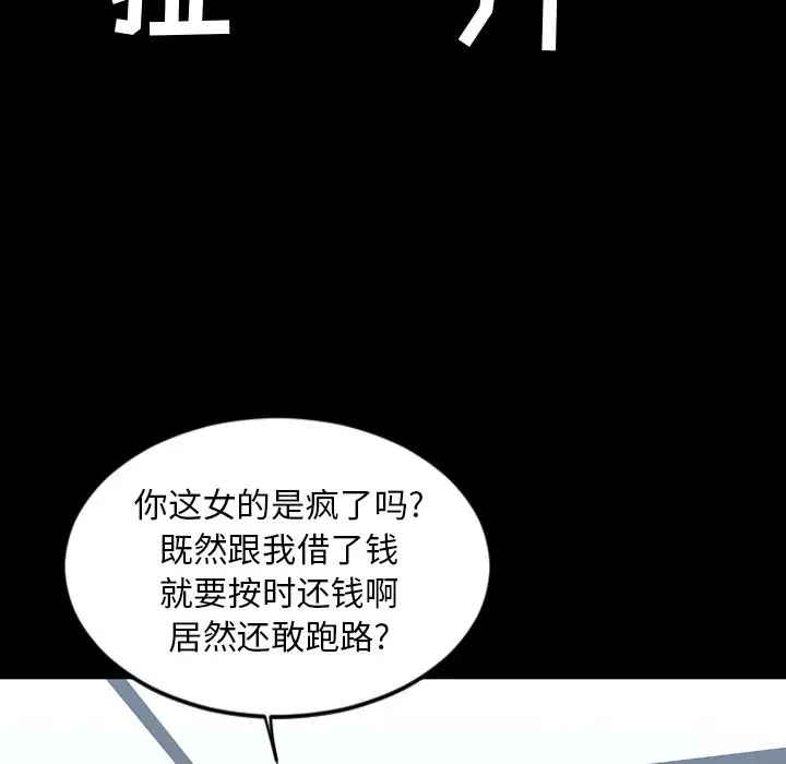 今天有空吗？[顶通]韩漫全集-第 38 话无删减无遮挡章节图片 