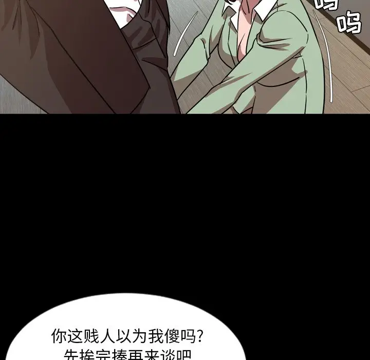 今天有空吗？[顶通]韩漫全集-第 38 话无删减无遮挡章节图片 