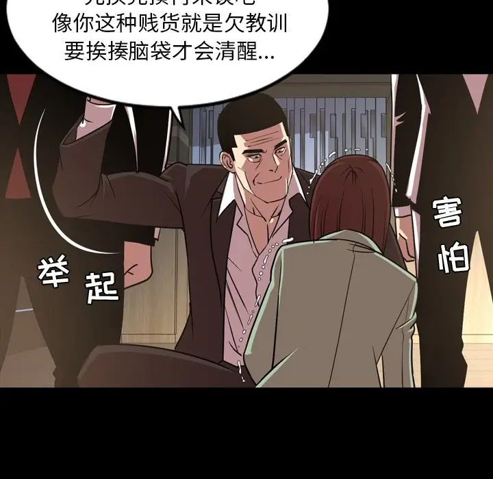 今天有空吗？[顶通]韩漫全集-第 38 话无删减无遮挡章节图片 