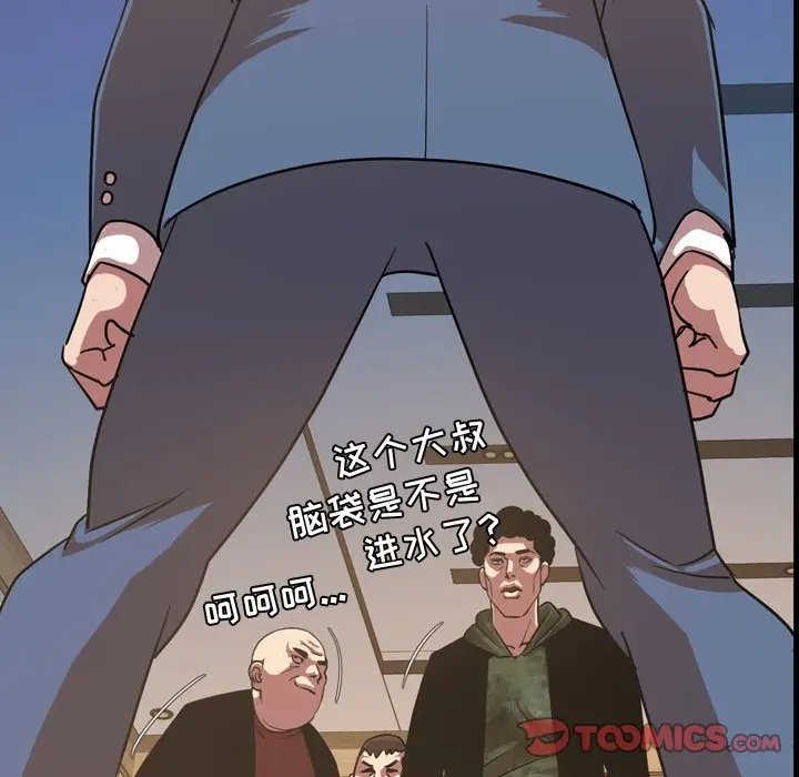 今天有空吗？[顶通]韩漫全集-第 38 话无删减无遮挡章节图片 