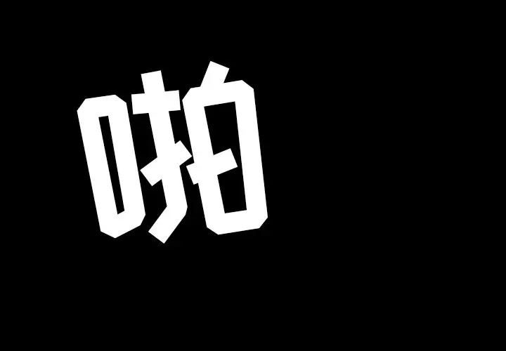 今天有空吗？[顶通]韩漫全集-第 39 话无删减无遮挡章节图片 