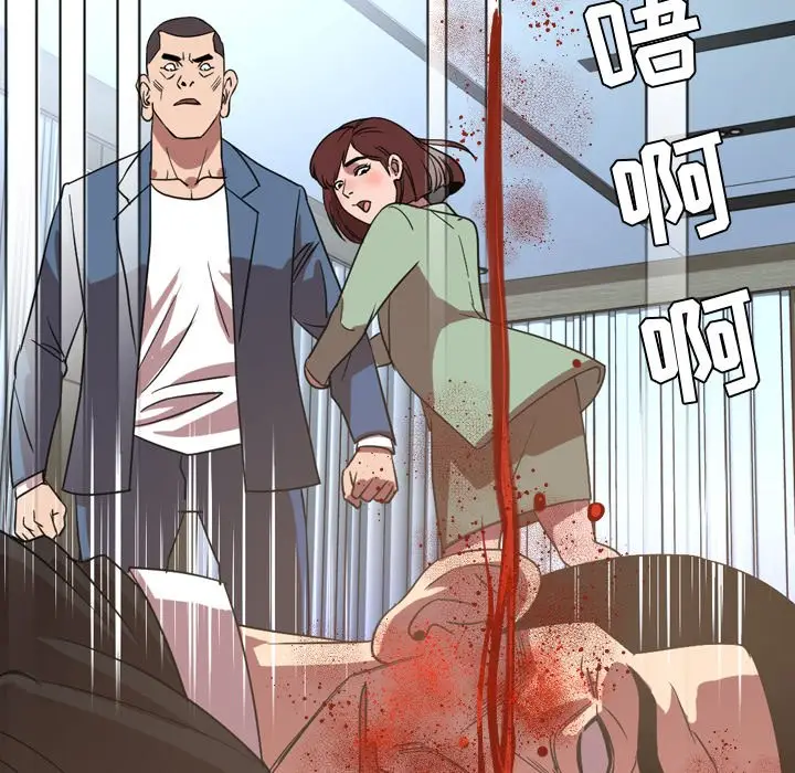 今天有空吗？[顶通]韩漫全集-第 39 话无删减无遮挡章节图片 