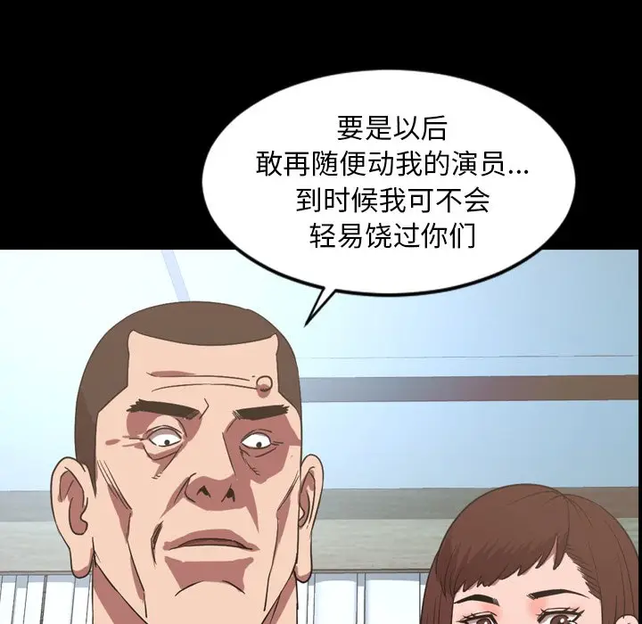 今天有空吗？[顶通]韩漫全集-第 39 话无删减无遮挡章节图片 