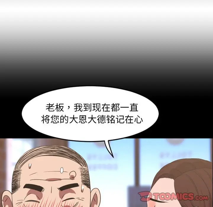 今天有空吗？[顶通]韩漫全集-第 39 话无删减无遮挡章节图片 