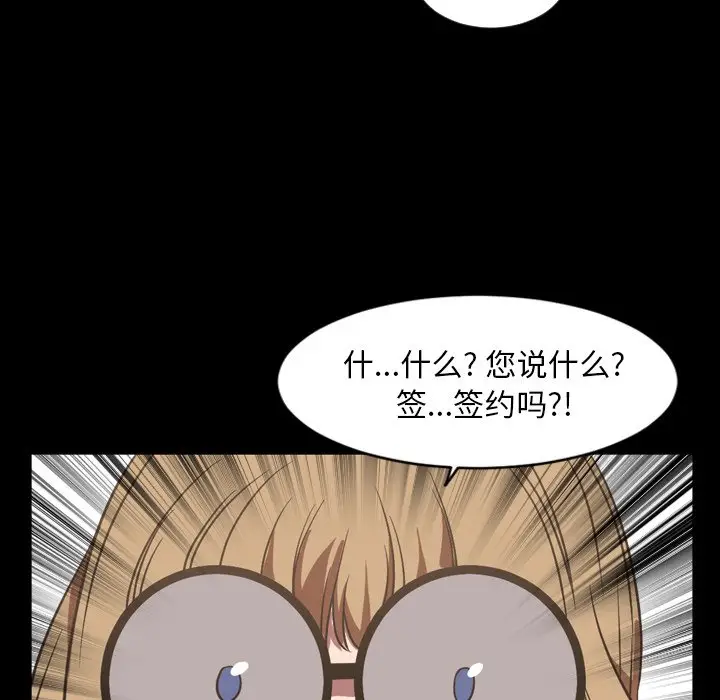 今天有空吗？[顶通]韩漫全集-第 39 话无删减无遮挡章节图片 
