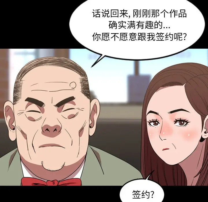 今天有空吗？[顶通]韩漫全集-第 39 话无删减无遮挡章节图片 