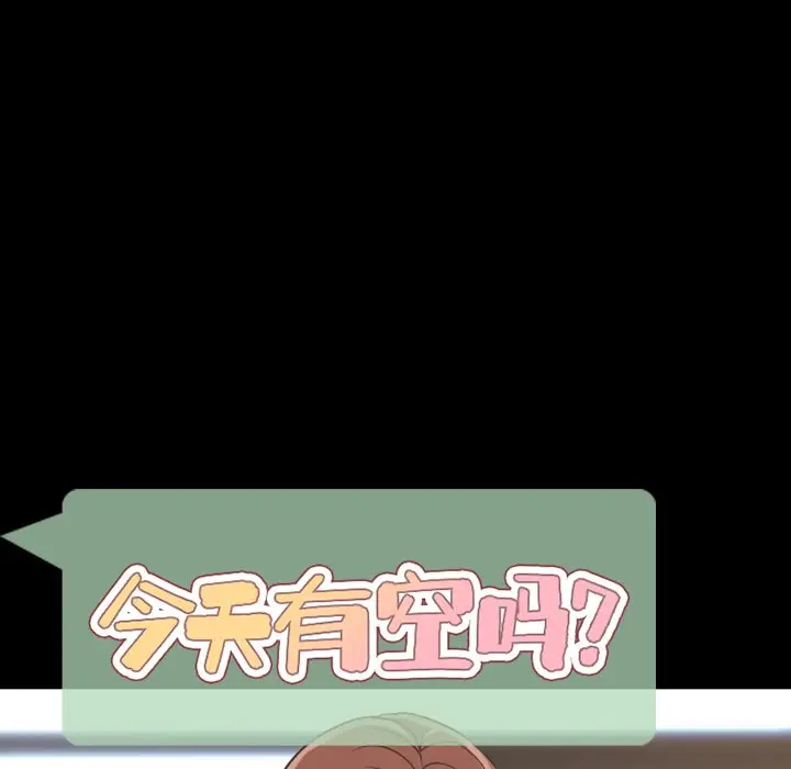 今天有空吗？[顶通]韩漫全集-第 39 话无删减无遮挡章节图片 