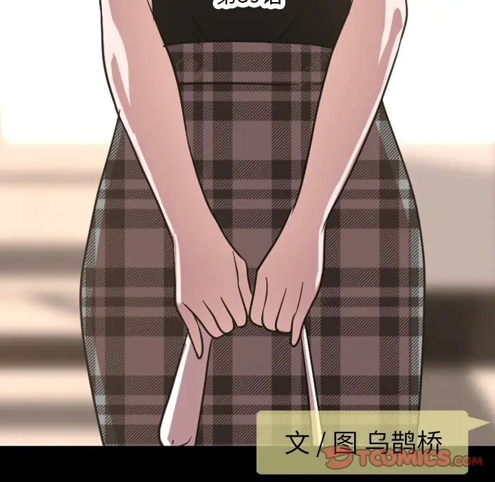 今天有空吗？[顶通]韩漫全集-第 39 话无删减无遮挡章节图片 
