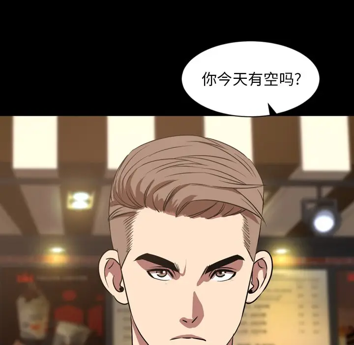 今天有空吗？[顶通]韩漫全集-第 39 话无删减无遮挡章节图片 