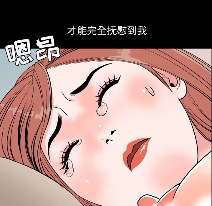 今天有空吗？[顶通]韩漫全集-第 39 话无删减无遮挡章节图片 