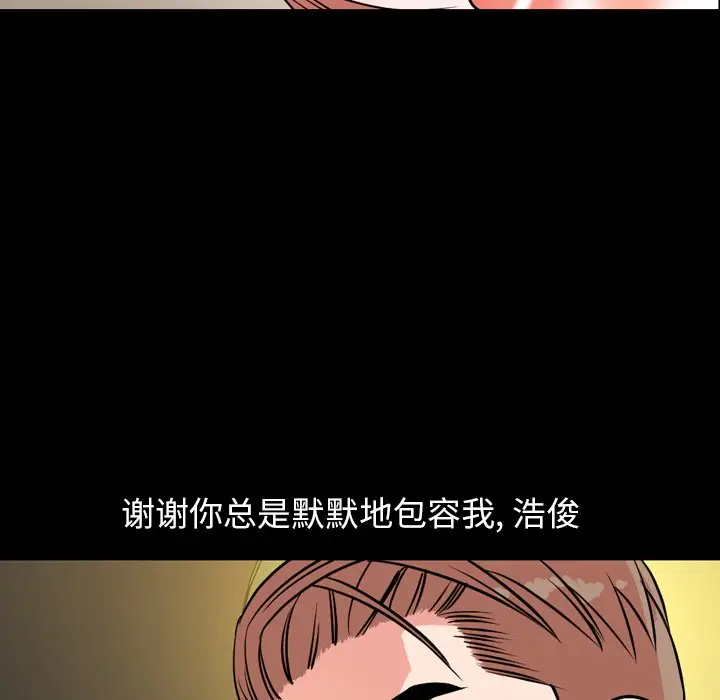 今天有空吗？[顶通]韩漫全集-第 39 话无删减无遮挡章节图片 