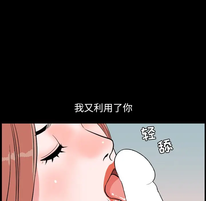 今天有空吗？[顶通]韩漫全集-第 39 话无删减无遮挡章节图片 