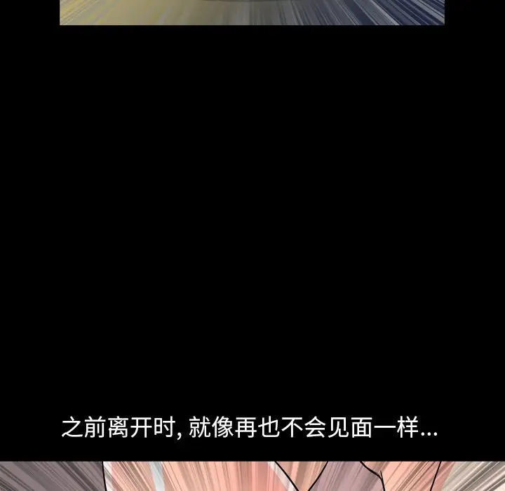 今天有空吗？[顶通]韩漫全集-第 39 话无删减无遮挡章节图片 