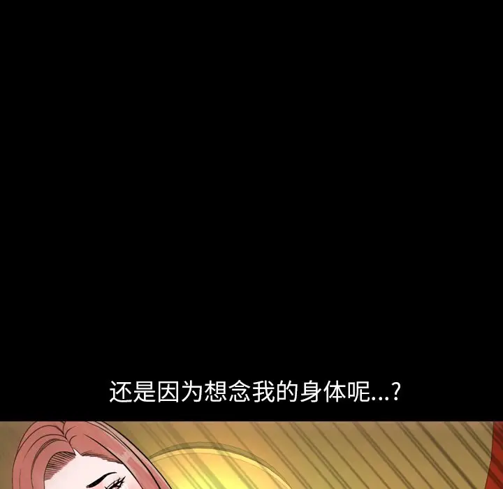 今天有空吗？[顶通]韩漫全集-第 39 话无删减无遮挡章节图片 