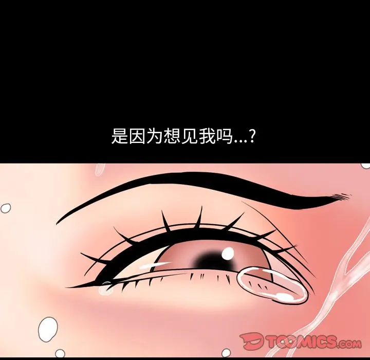 今天有空吗？[顶通]韩漫全集-第 39 话无删减无遮挡章节图片 