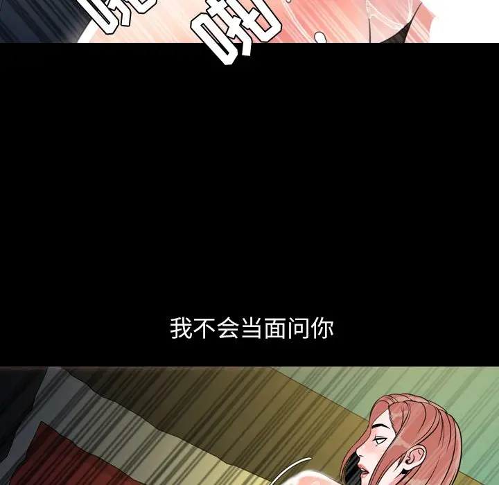 今天有空吗？[顶通]韩漫全集-第 39 话无删减无遮挡章节图片 