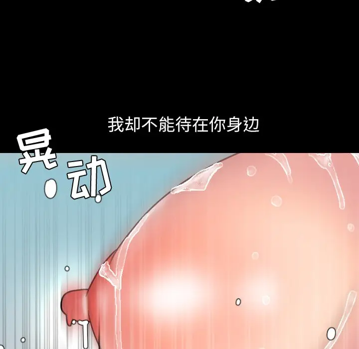 今天有空吗？[顶通]韩漫全集-第 39 话无删减无遮挡章节图片 