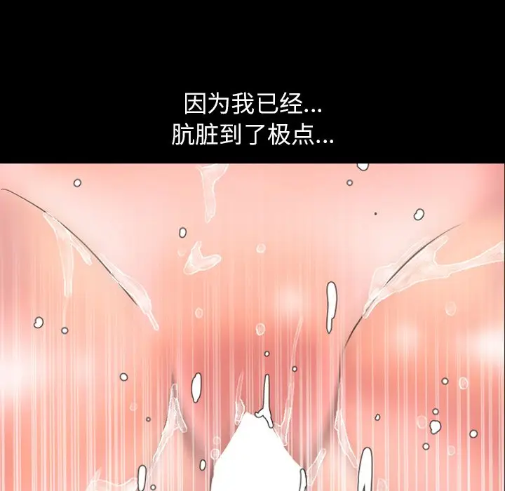 今天有空吗？[顶通]韩漫全集-第 39 话无删减无遮挡章节图片 