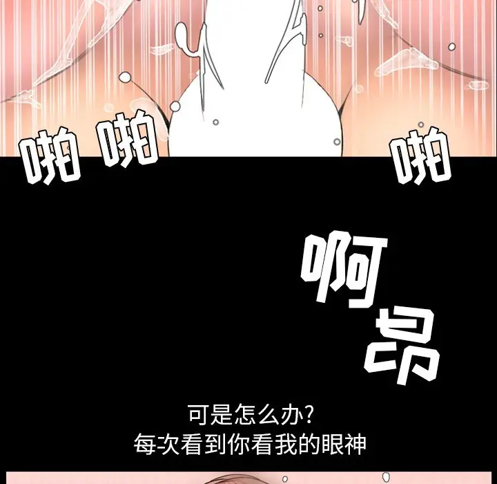 今天有空吗？[顶通]韩漫全集-第 39 话无删减无遮挡章节图片 