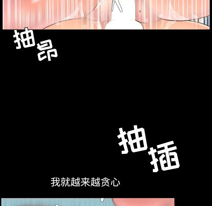 今天有空吗？[顶通]韩漫全集-第 39 话无删减无遮挡章节图片 