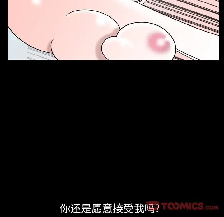 今天有空吗？[顶通]韩漫全集-第 39 话无删减无遮挡章节图片 