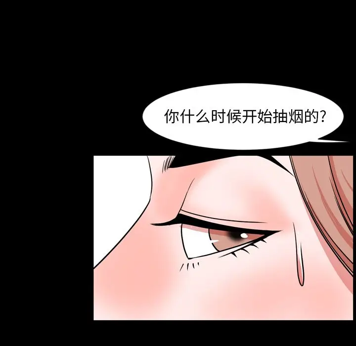 今天有空吗？[顶通]韩漫全集-第 39 话无删减无遮挡章节图片 