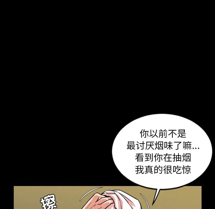 今天有空吗？[顶通]韩漫全集-第 39 话无删减无遮挡章节图片 