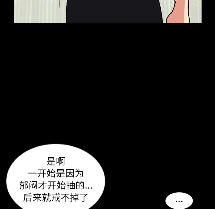 今天有空吗？[顶通]韩漫全集-第 39 话无删减无遮挡章节图片 