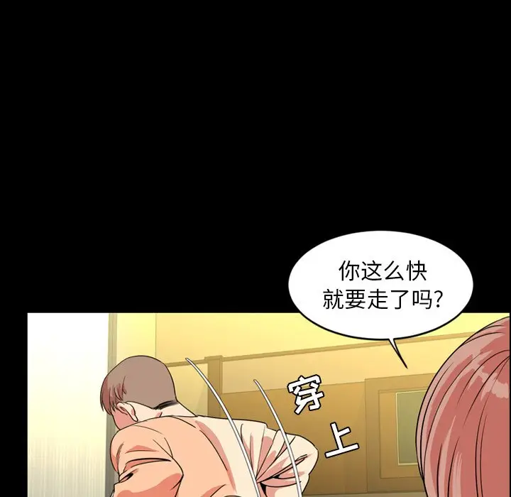 今天有空吗？[顶通]韩漫全集-第 39 话无删减无遮挡章节图片 