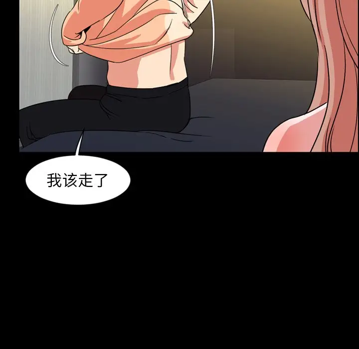 今天有空吗？[顶通]韩漫全集-第 39 话无删减无遮挡章节图片 