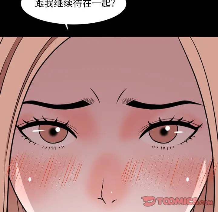 今天有空吗？[顶通]韩漫全集-第 39 话无删减无遮挡章节图片 