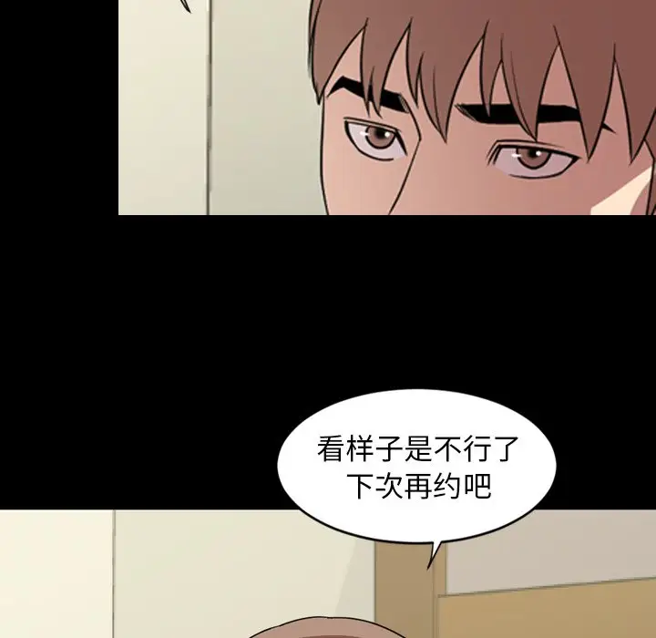 今天有空吗？[顶通]韩漫全集-第 39 话无删减无遮挡章节图片 