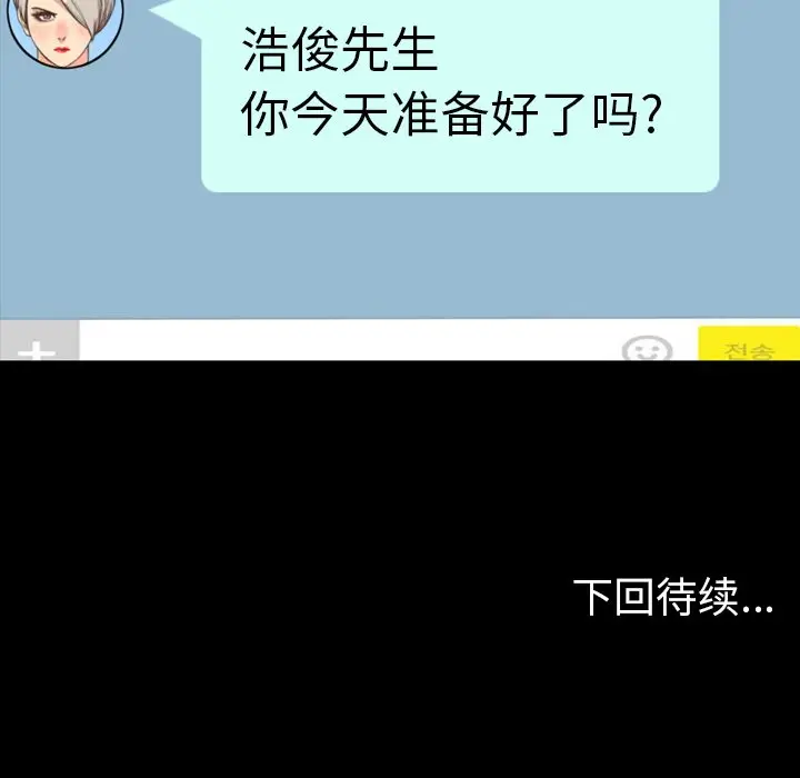 今天有空吗？[顶通]韩漫全集-第 39 话无删减无遮挡章节图片 