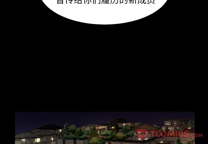 今天有空吗？[顶通]韩漫全集-第 40 话无删减无遮挡章节图片 