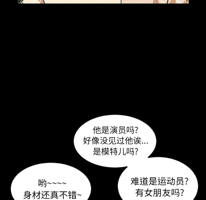 今天有空吗？[顶通]韩漫全集-第 40 话无删减无遮挡章节图片 