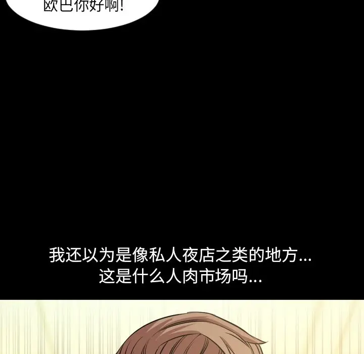 今天有空吗？[顶通]韩漫全集-第 40 话无删减无遮挡章节图片 