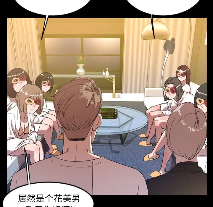今天有空吗？[顶通]韩漫全集-第 40 话无删减无遮挡章节图片 
