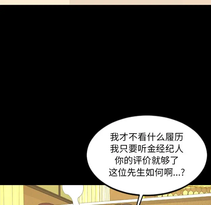 今天有空吗？[顶通]韩漫全集-第 40 话无删减无遮挡章节图片 