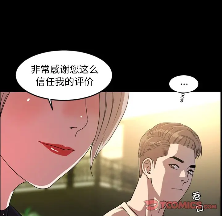 今天有空吗？[顶通]韩漫全集-第 40 话无删减无遮挡章节图片 